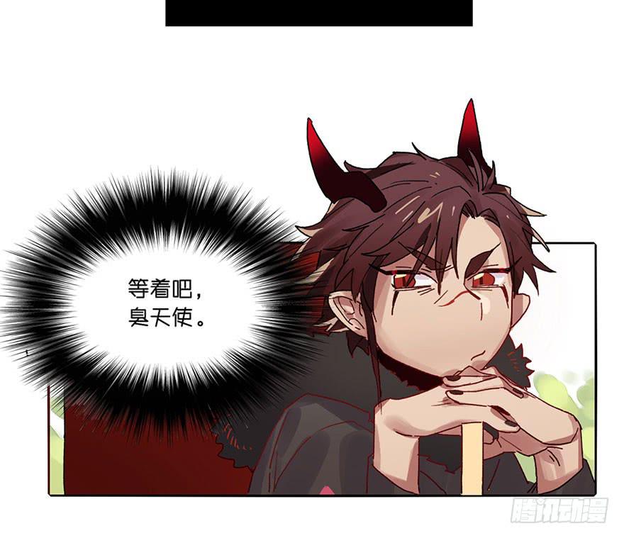就是要捣乱！(1/2)-第2话