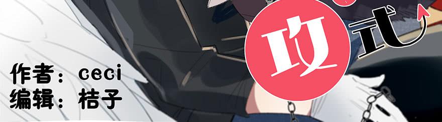 就是要捣乱！(1/2)-第2话