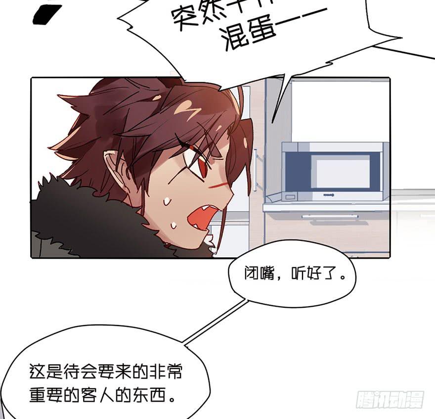 就是要捣乱！(1/2)-第2话