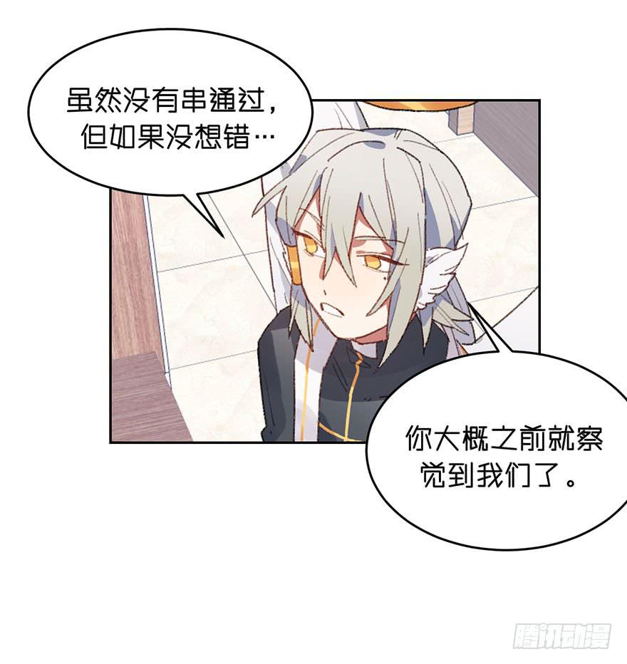 目的原来是&hellip;&hellip;-第16话