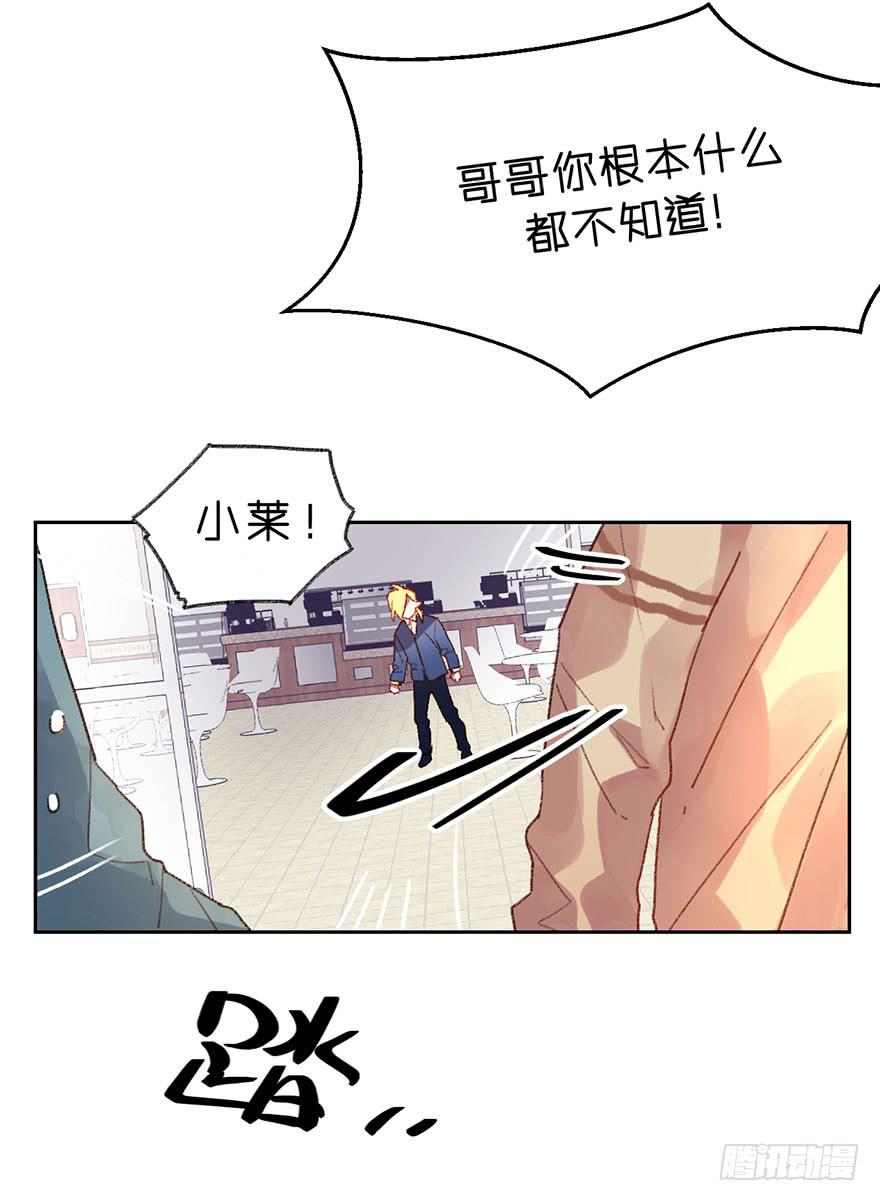 最宝贵的弟弟-第20话