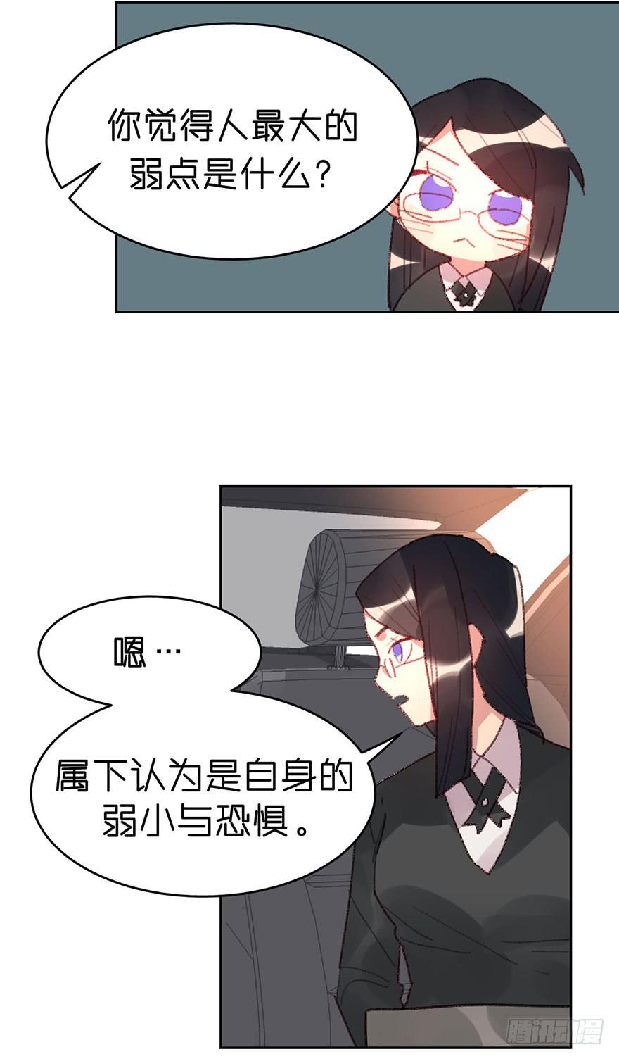 人最大的弱点是什么？-第22话
