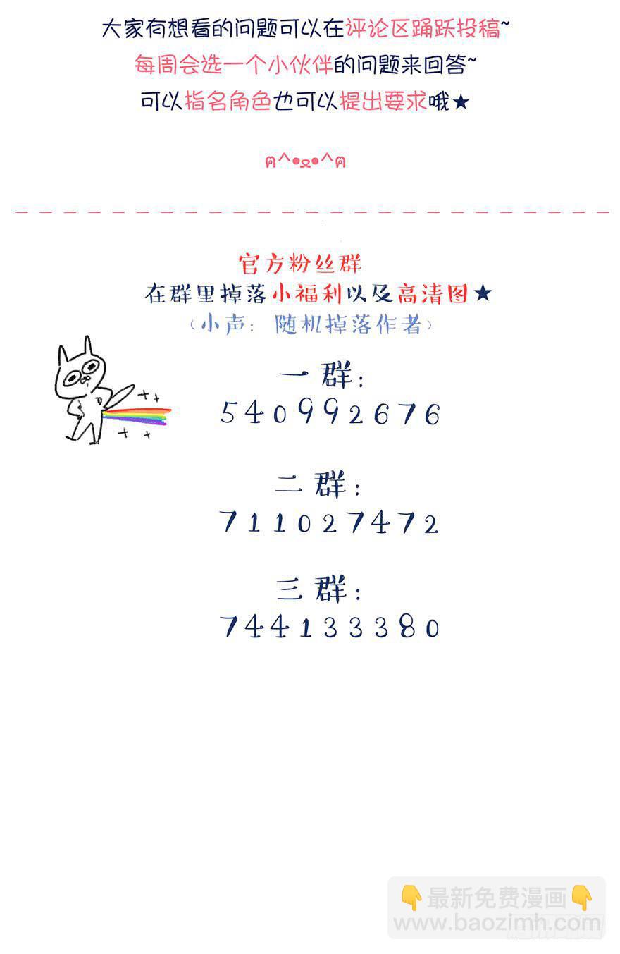 人最大的弱点是什么？-第22话