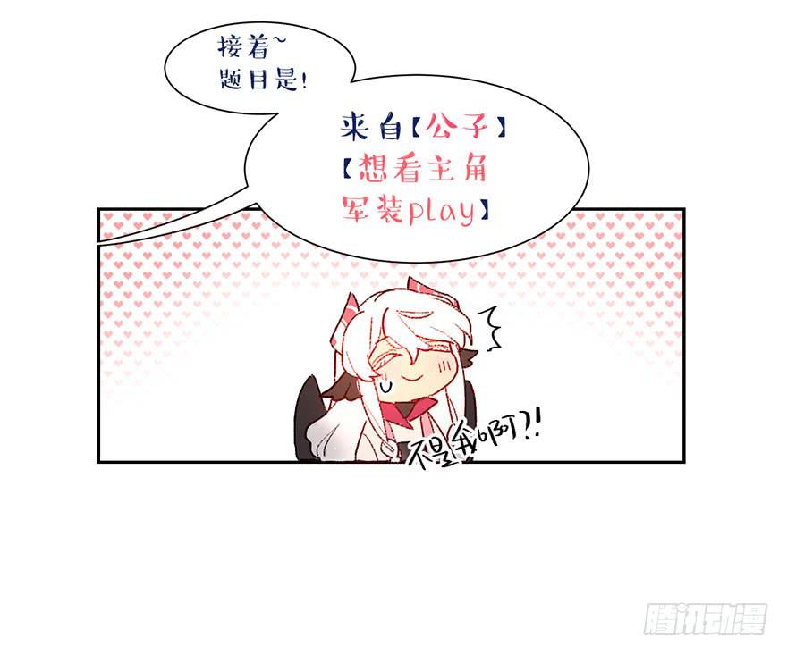 一起去乐园吧-第24话