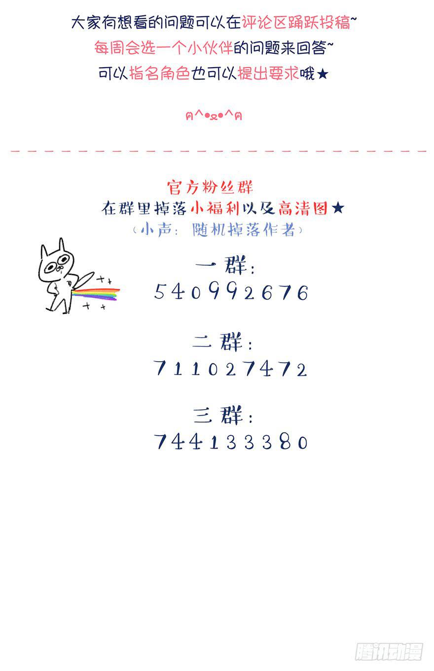 一起去乐园吧-第24话