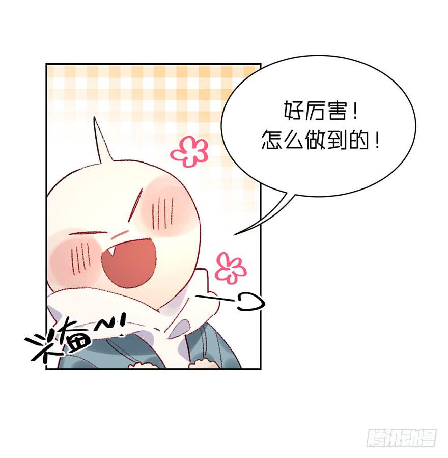 送给你！-第26话
