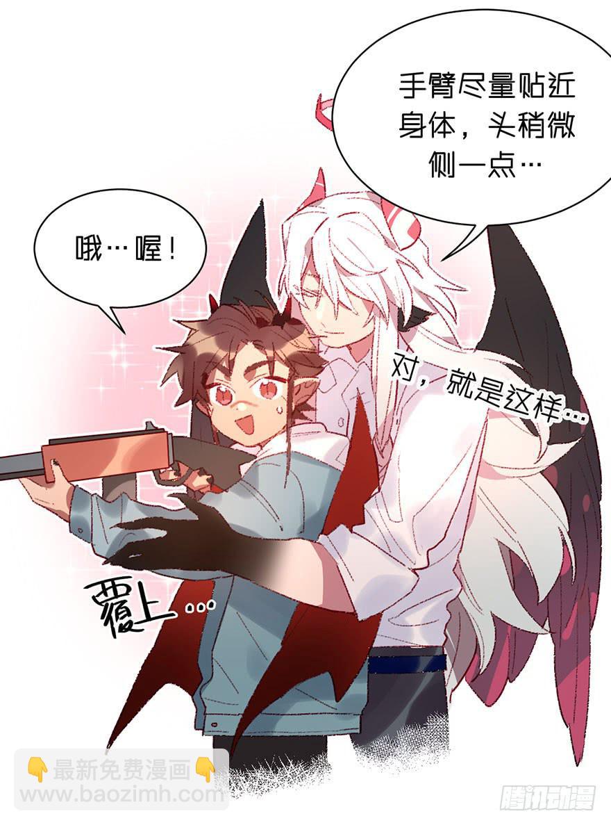 送给你！-第26话
