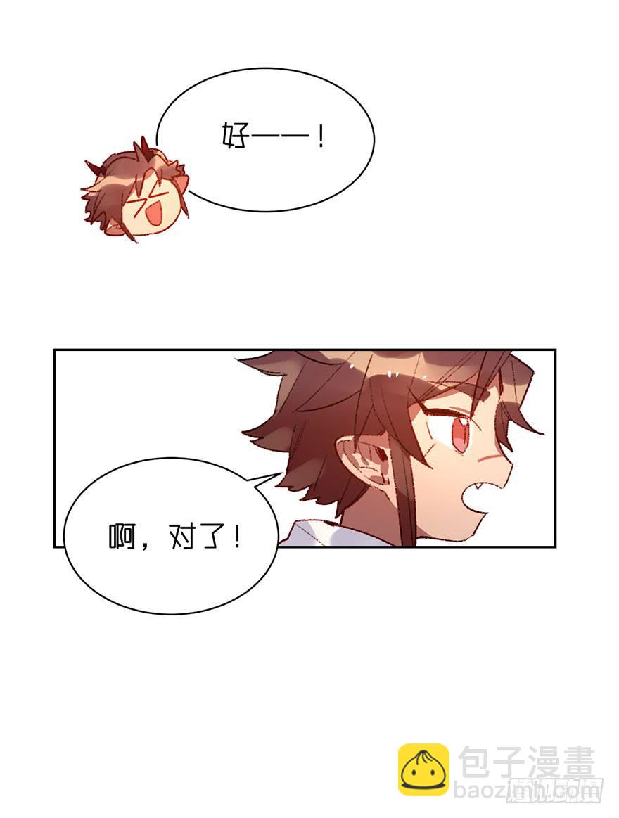 送给你！-第26话