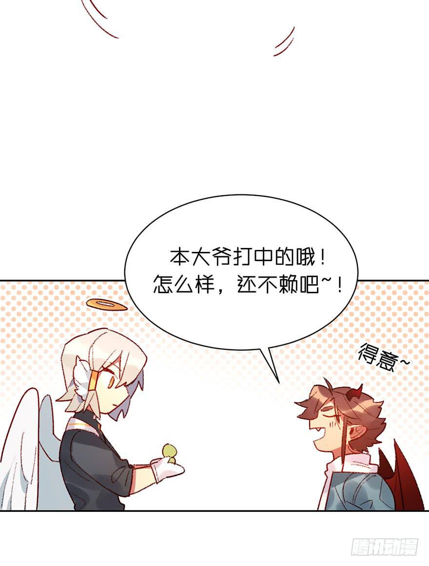 送给你！-第26话
