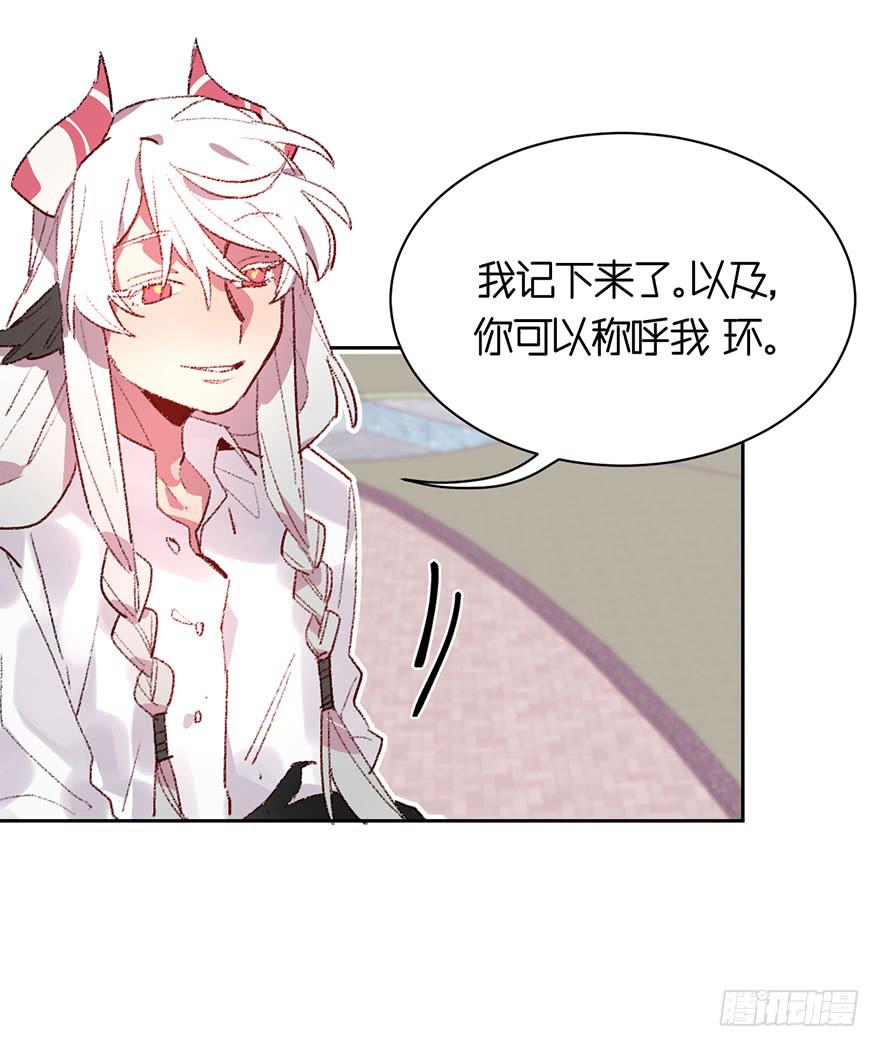 送给你！-第26话