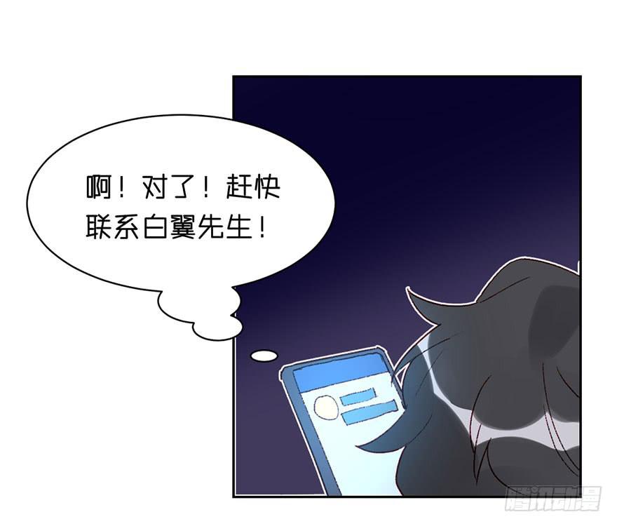 想打架吗-第28话