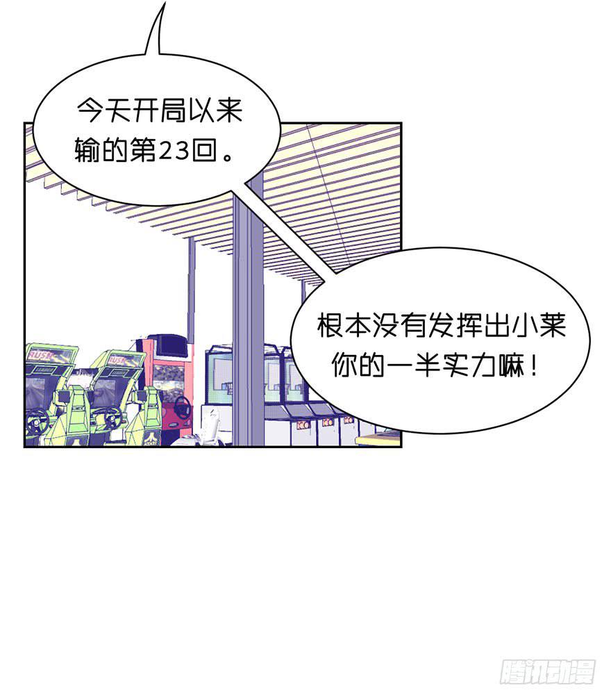 想打架吗-第28话