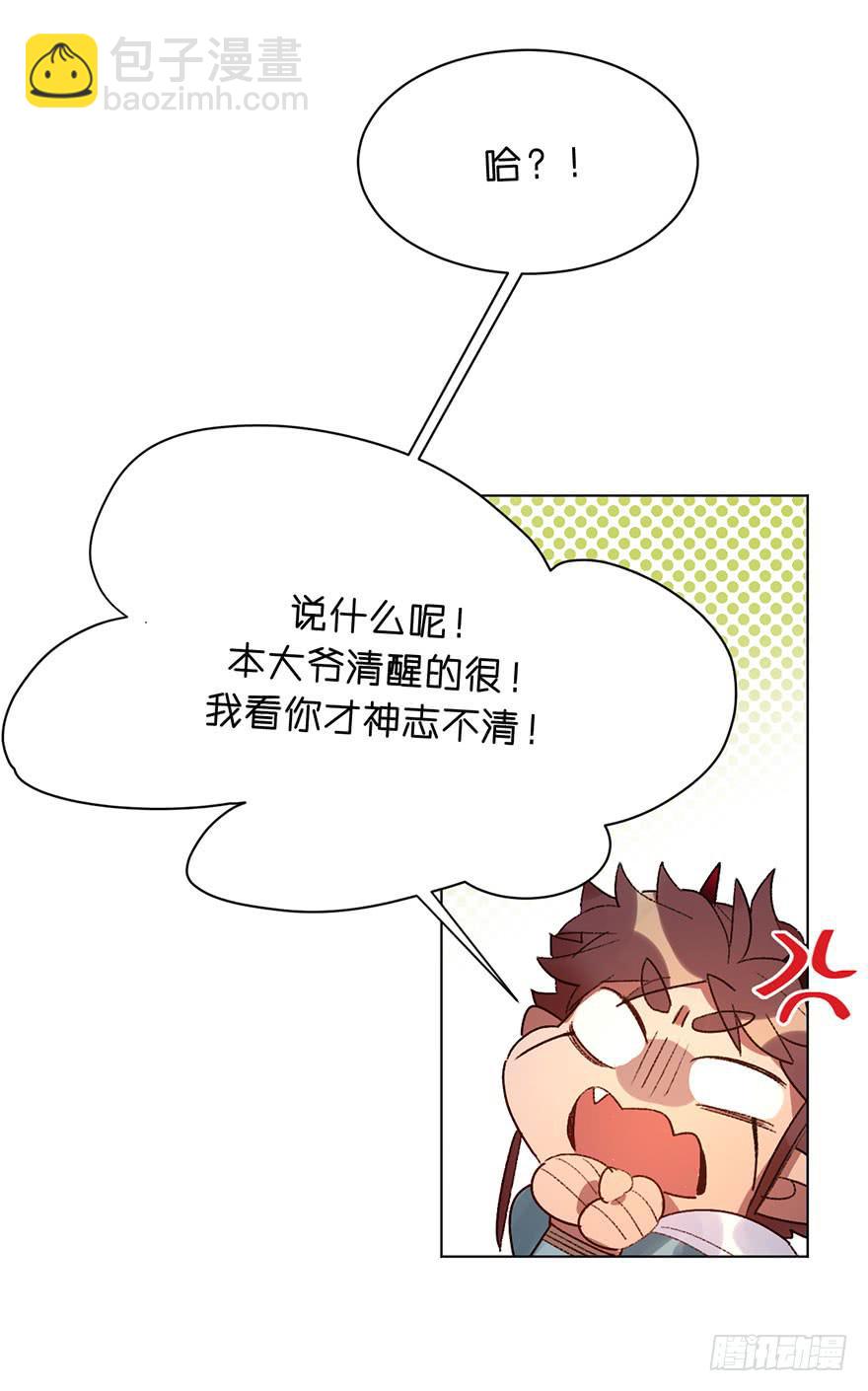 发生了什么？-第30话