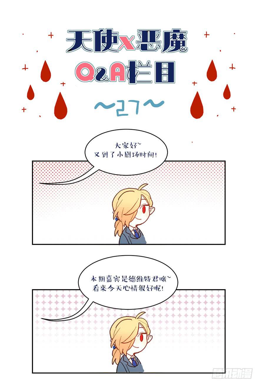 发生了什么？-第30话