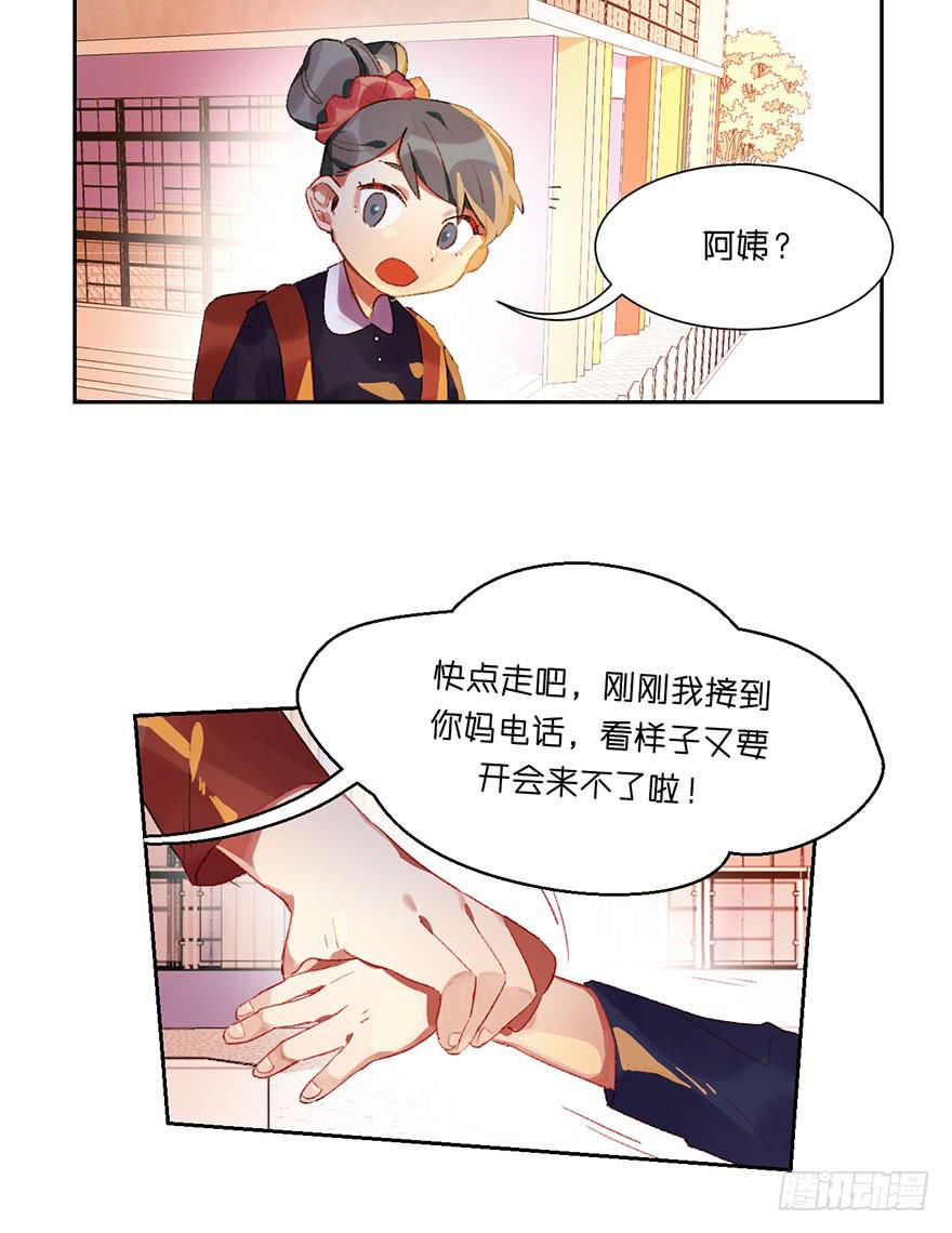 我不寂寞-第4话