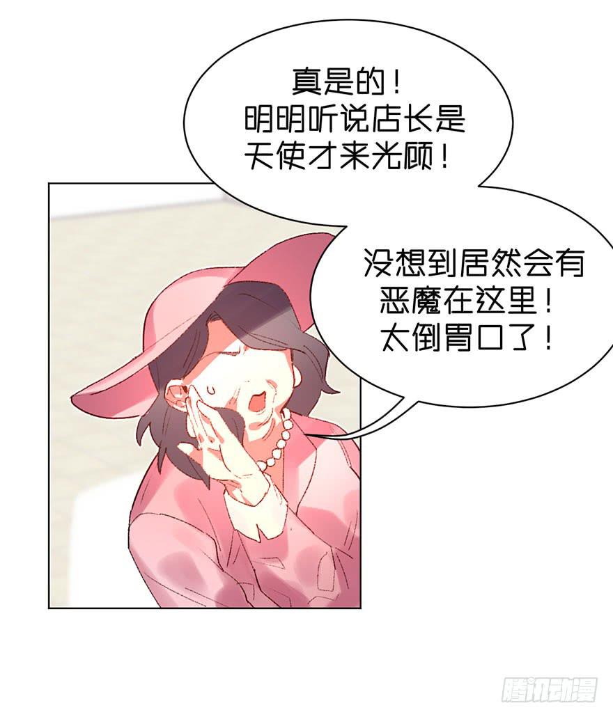 不被欢迎的人-第32话