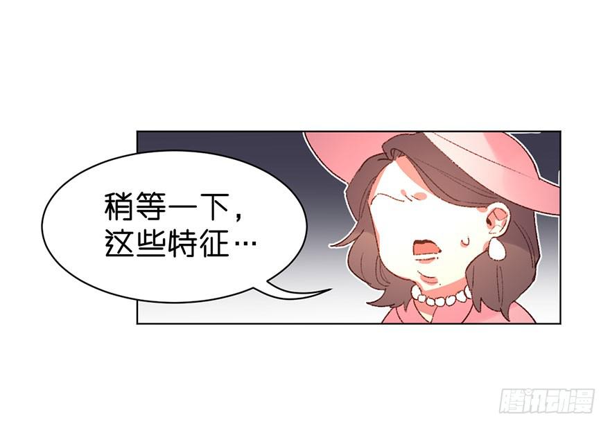 不被欢迎的人-第32话