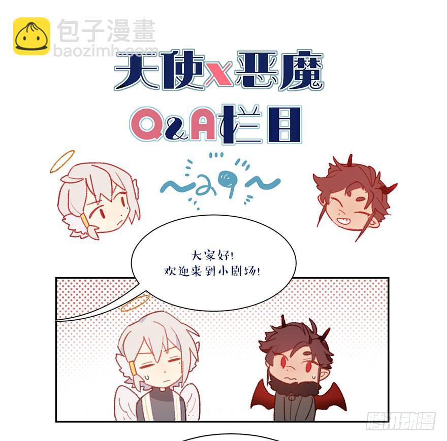 不被欢迎的人-第32话