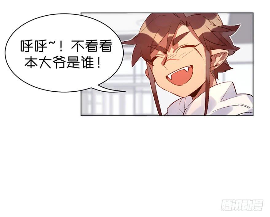 不被欢迎的人-第32话