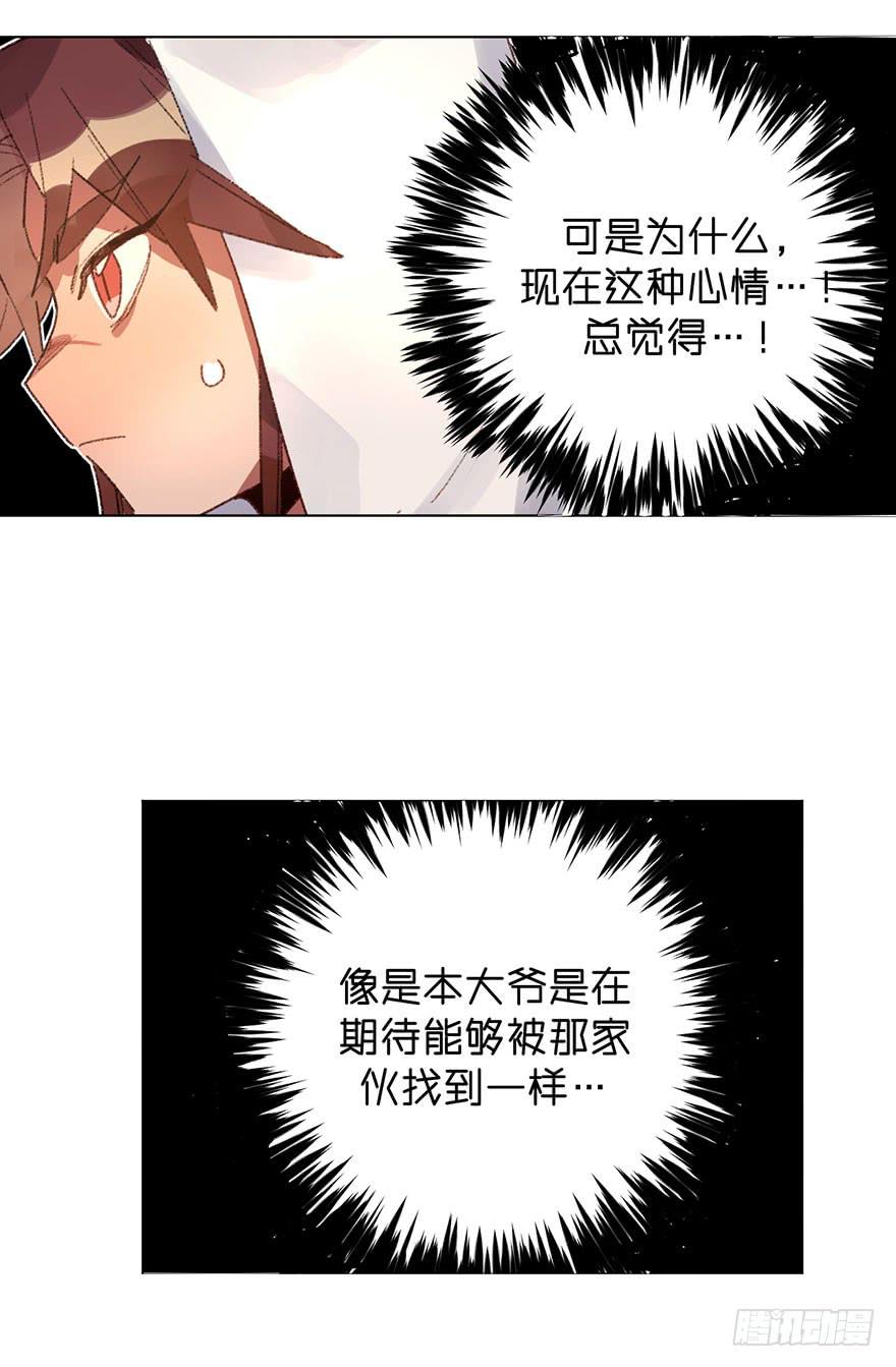 为什么还是会感到痛苦-第36话
