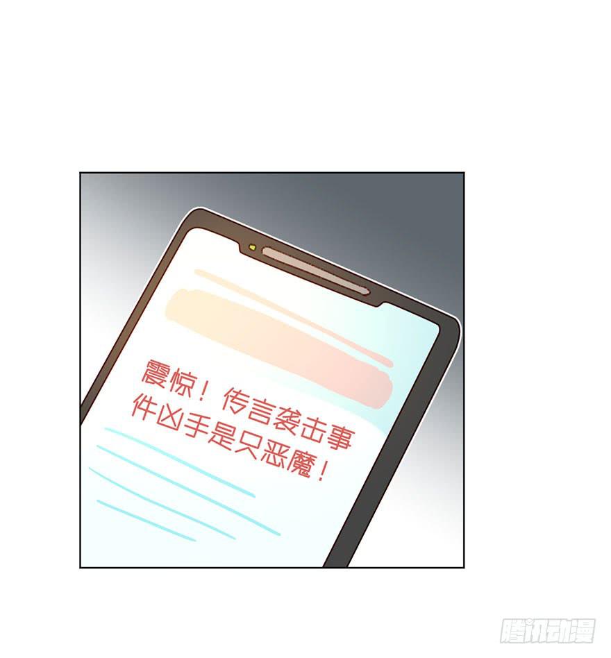 黑角被带走了？-第38话