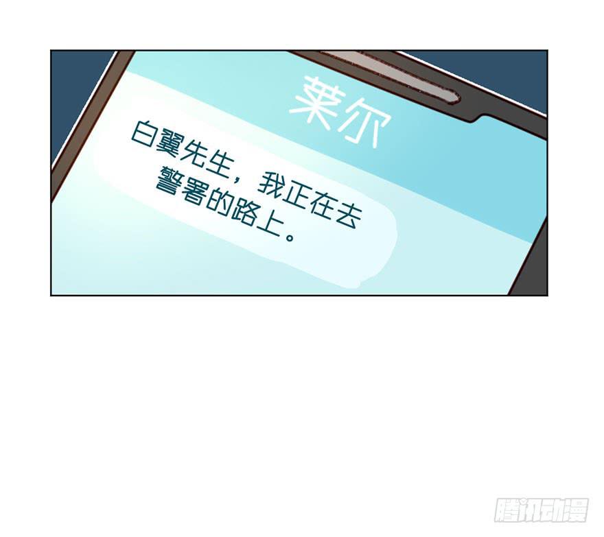 黑角被带走了？-第38话