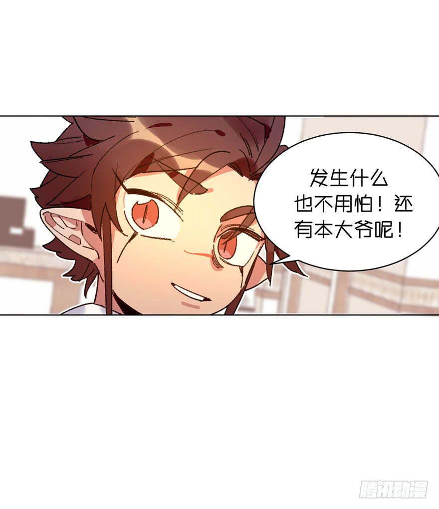 黑角被带走了？-第38话