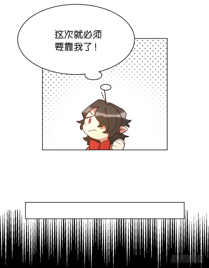 黑角被带走了？-第38话