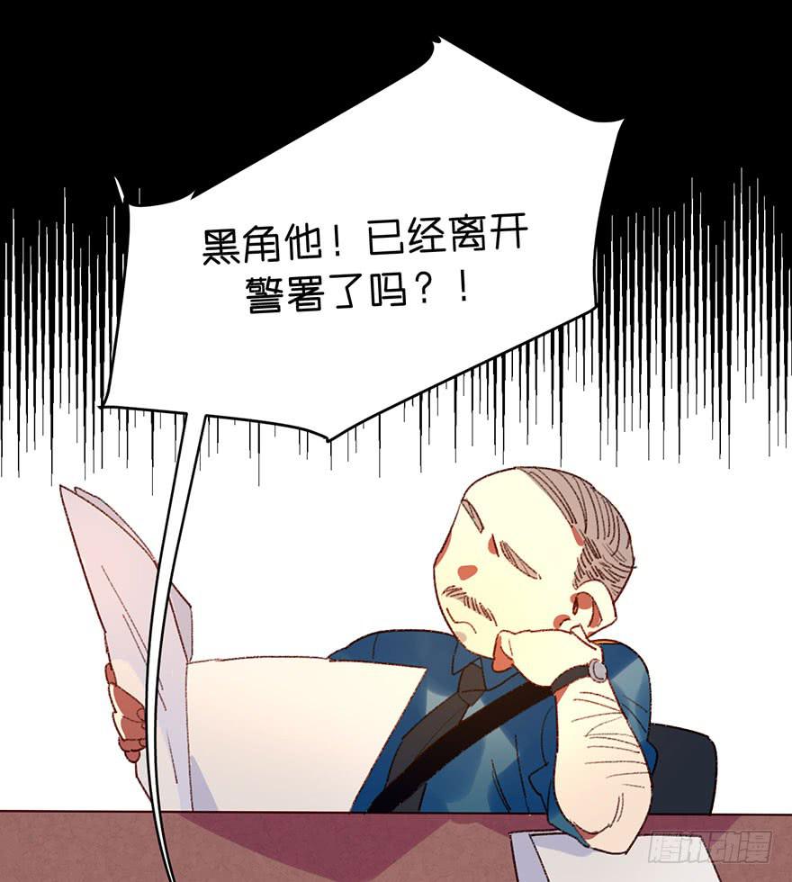 黑角被带走了？-第38话