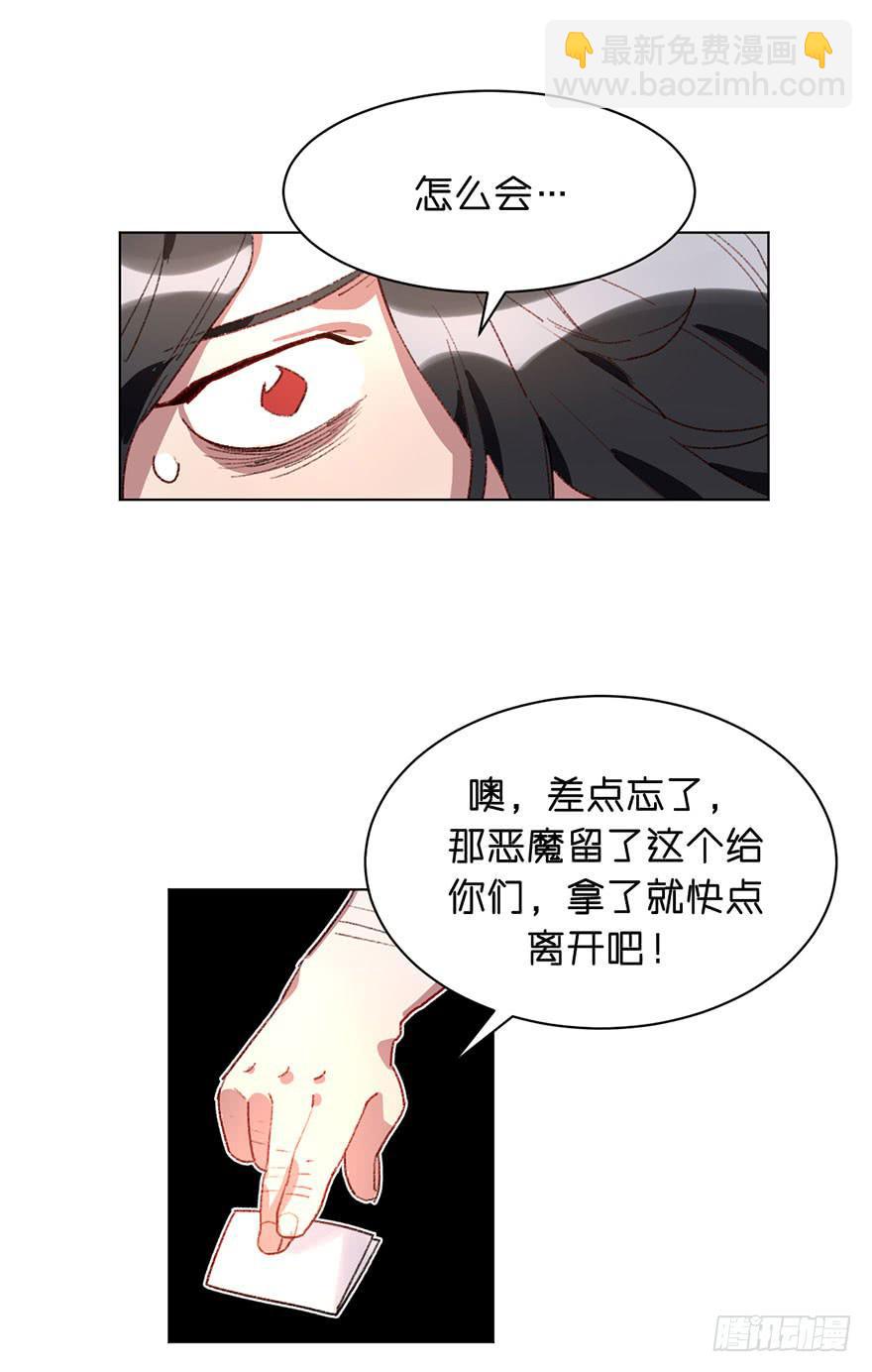 黑角被带走了？-第38话