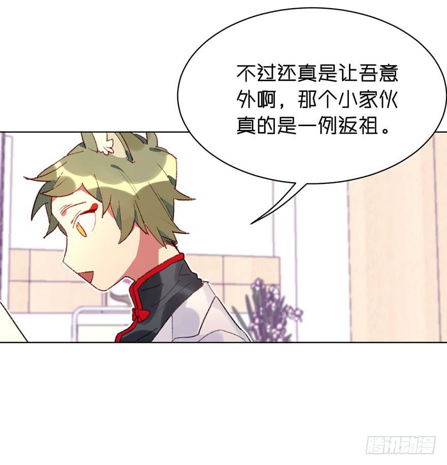 黑角被带走了？-第38话