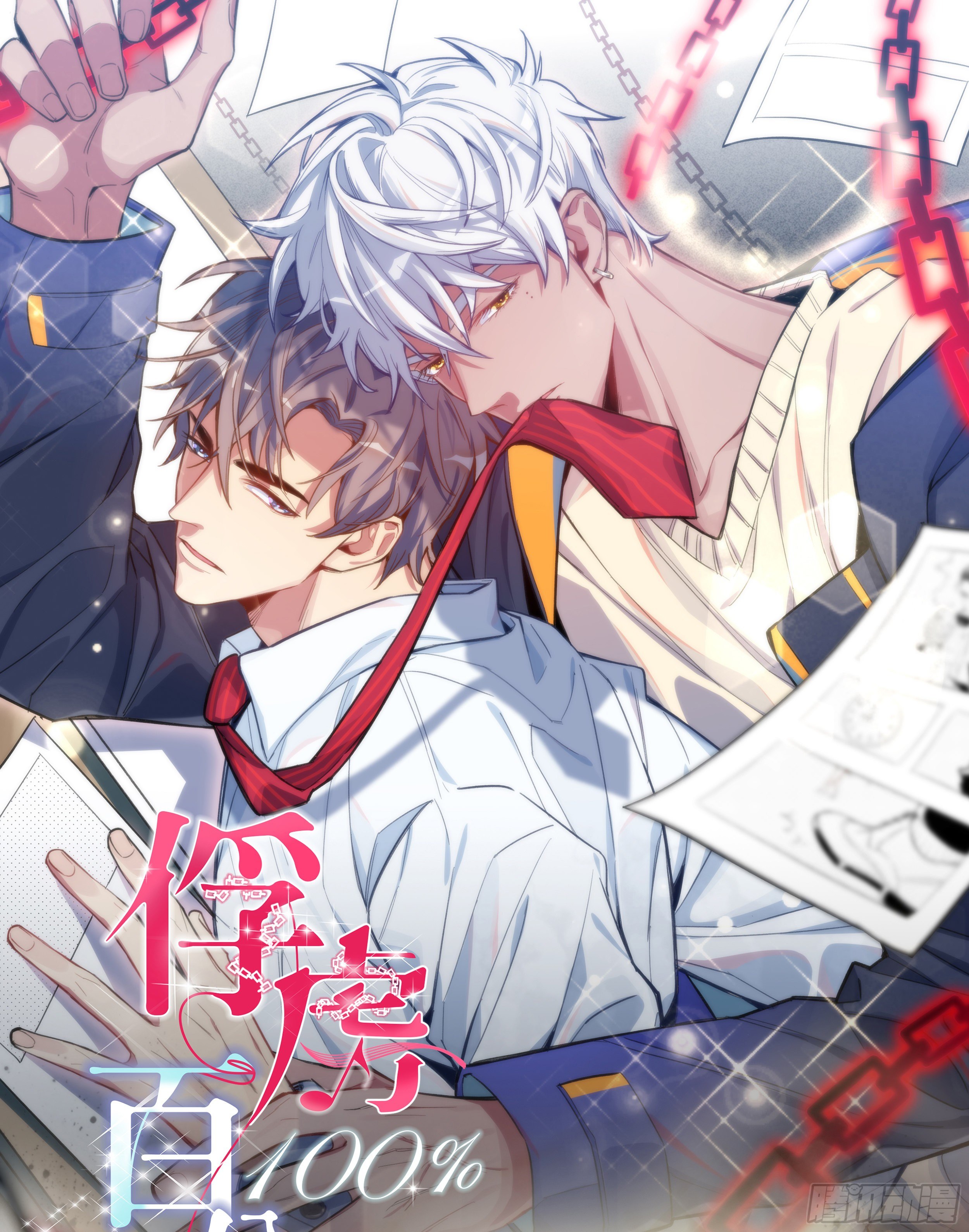 新作《俘虏百分百》即将上线-第40话