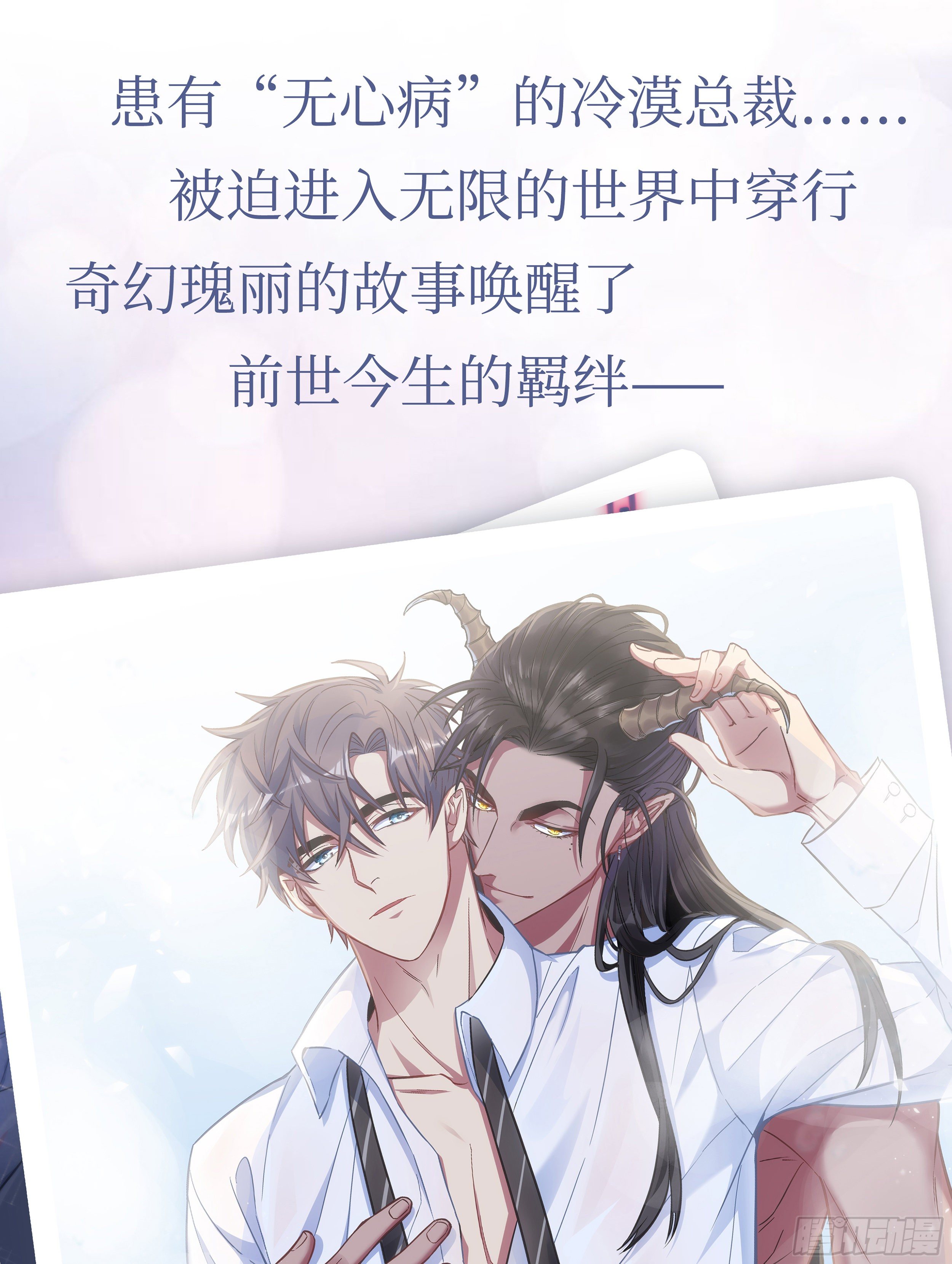 新作《俘虏百分百》即将上线-第40话