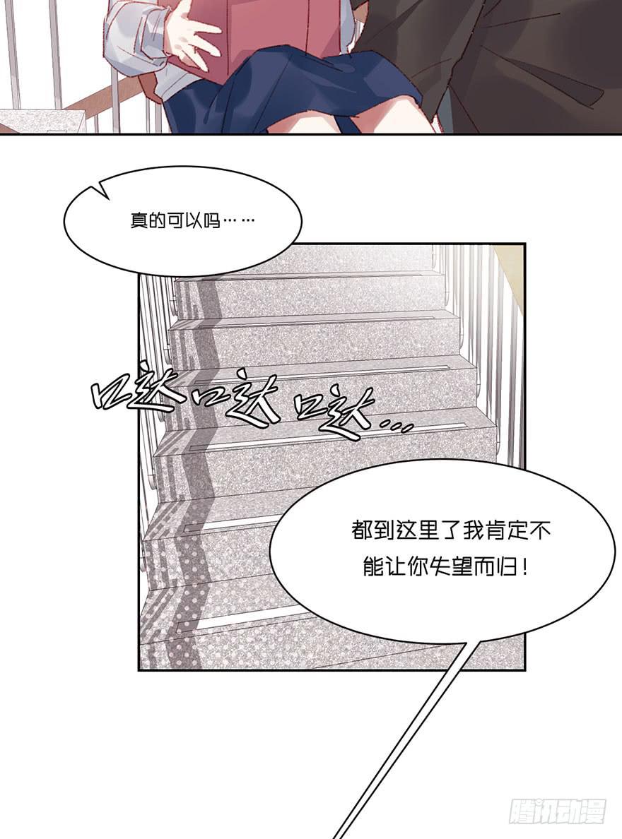 请叫你的监护人过来-第6话