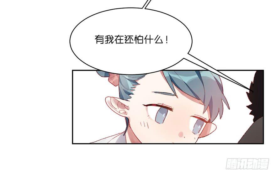 请叫你的监护人过来-第6话