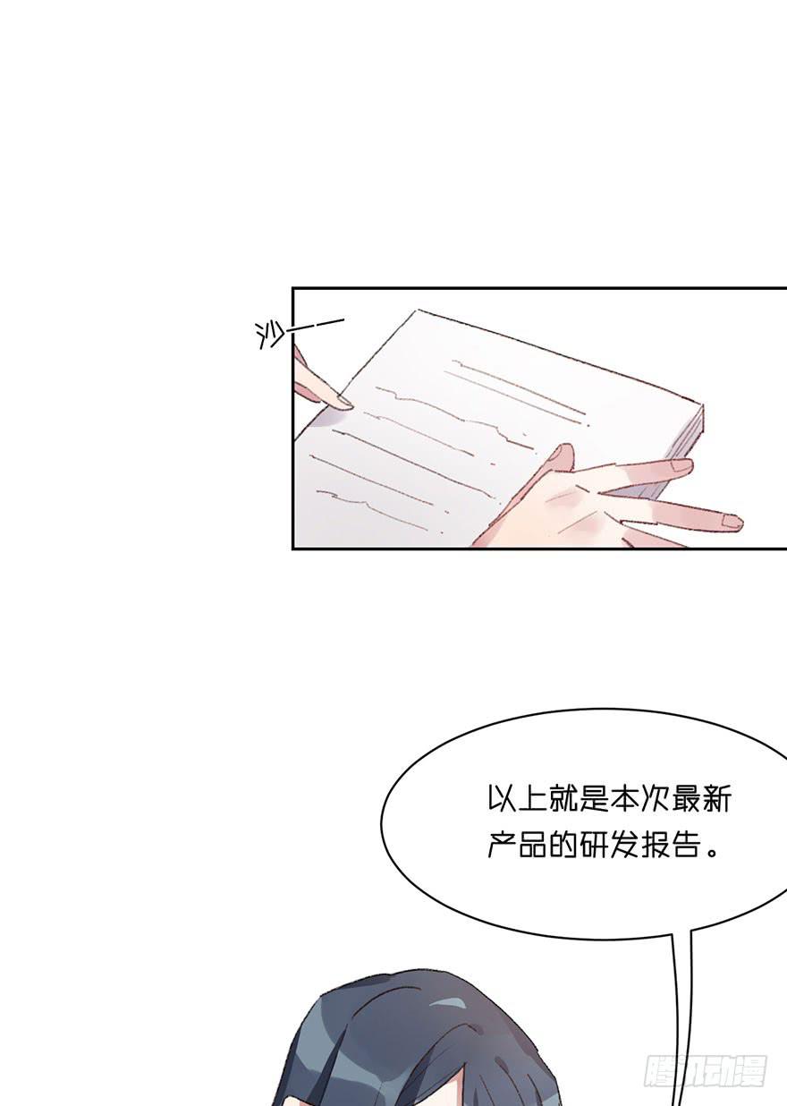 请叫你的监护人过来-第6话