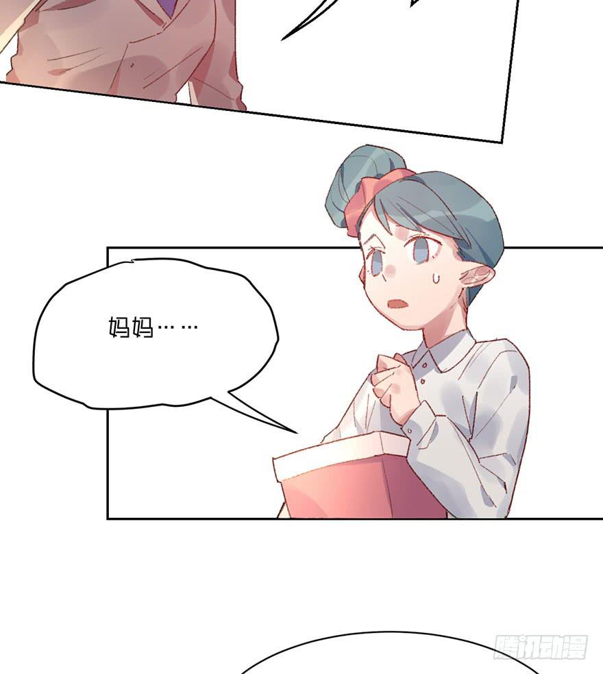 请叫你的监护人过来-第6话