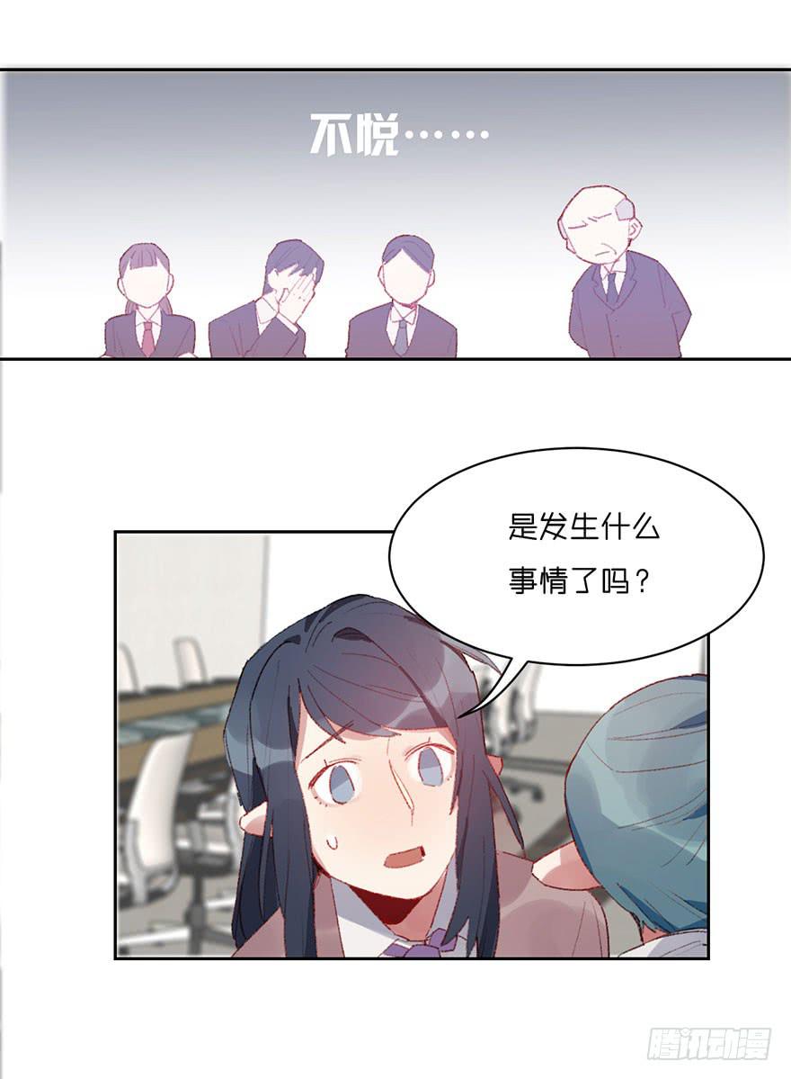 请叫你的监护人过来-第6话