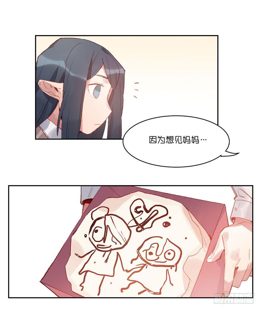请叫你的监护人过来-第6话