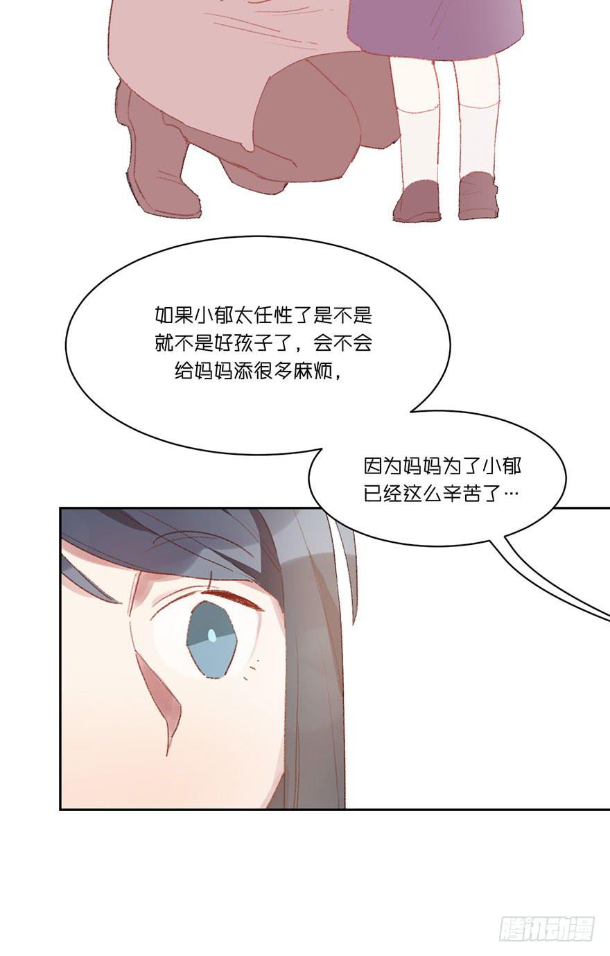 请叫你的监护人过来-第6话