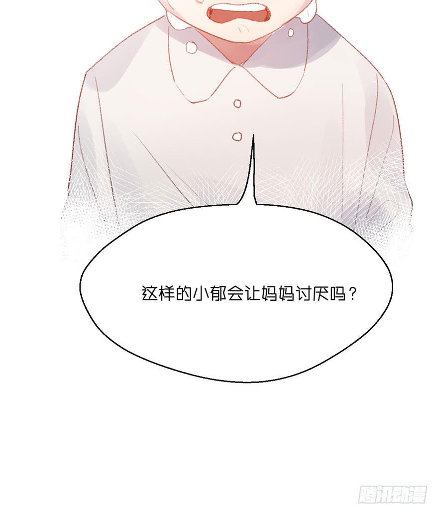 请叫你的监护人过来-第6话