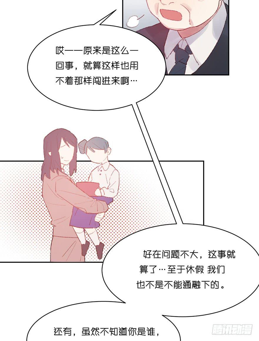 请叫你的监护人过来-第6话
