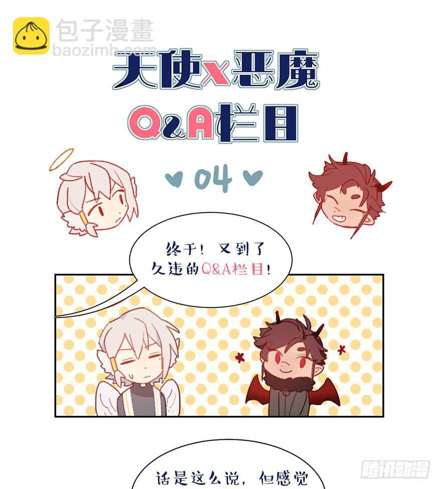 请叫你的监护人过来-第6话
