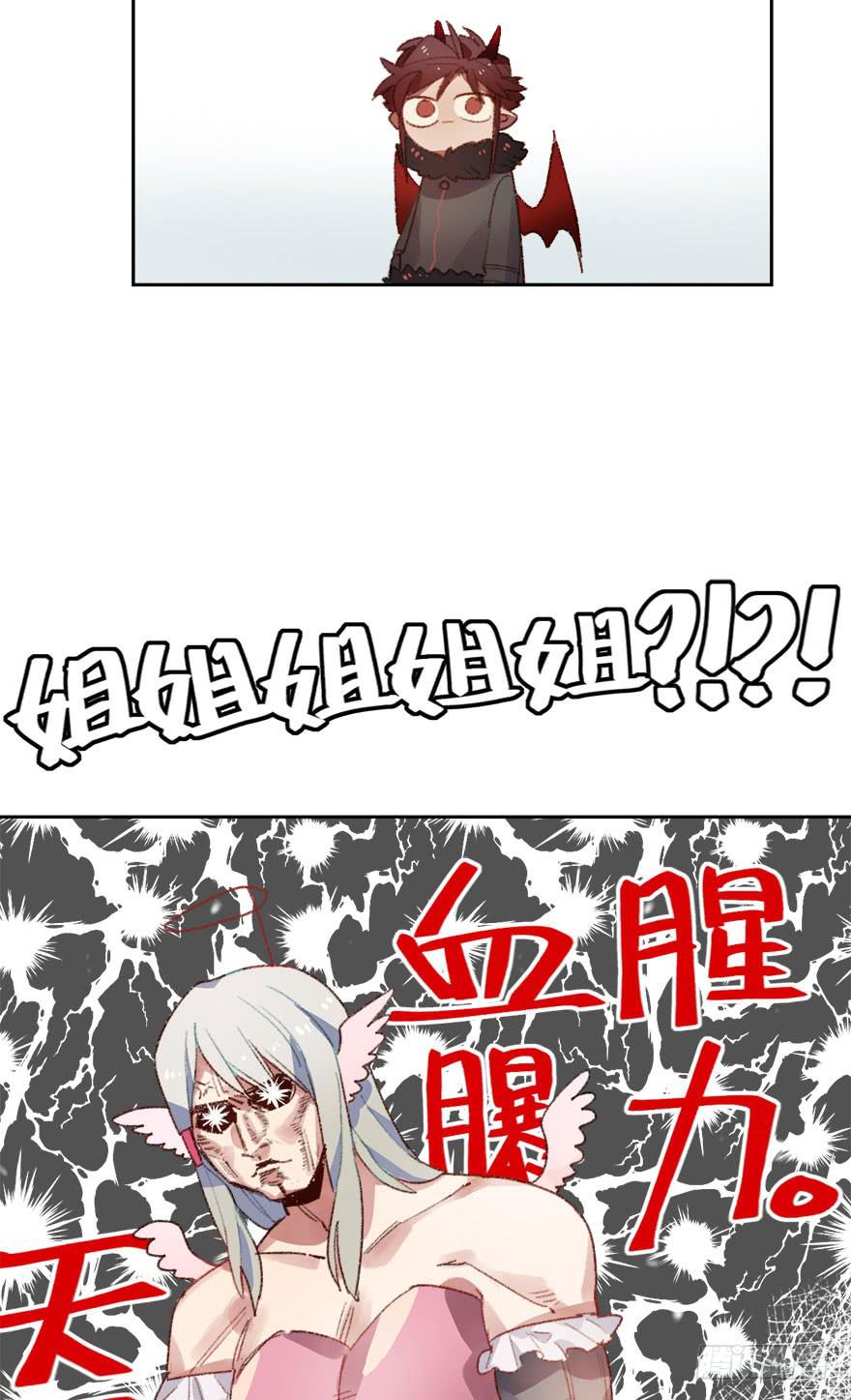 姐姐大人登场！-第8话