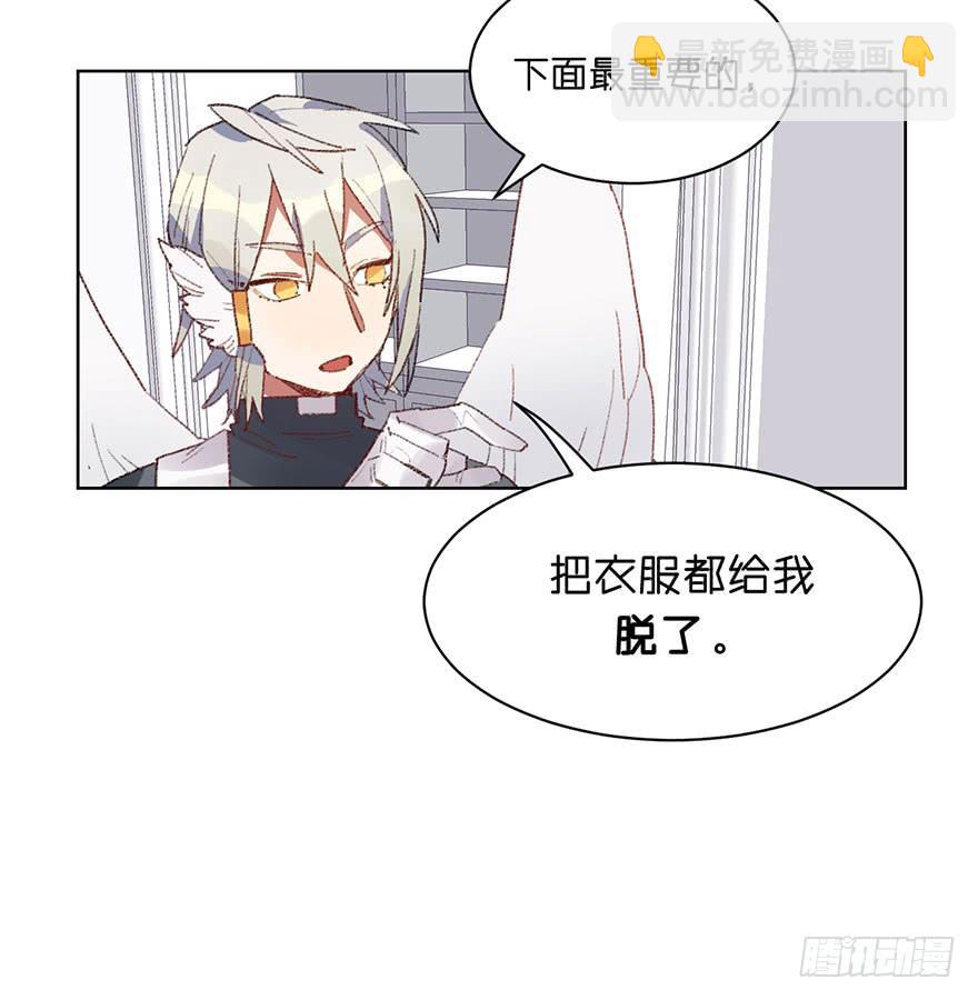 把衣服脱掉-第10话