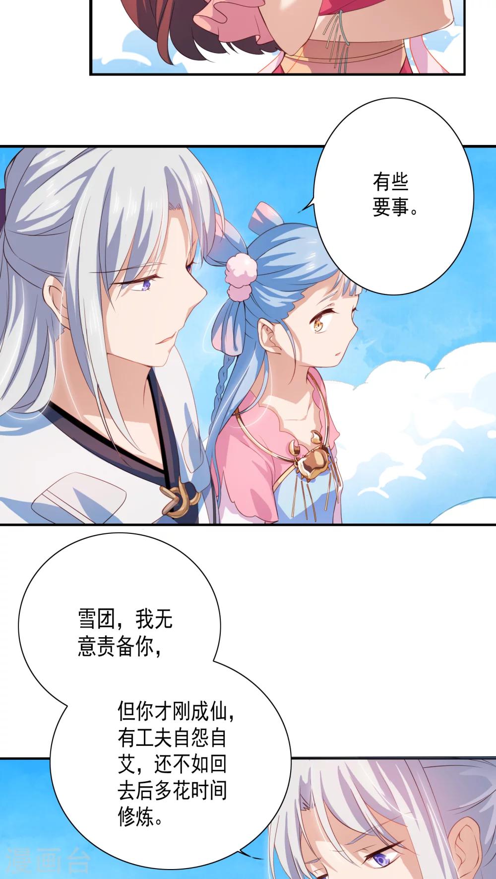 第11话-第12话