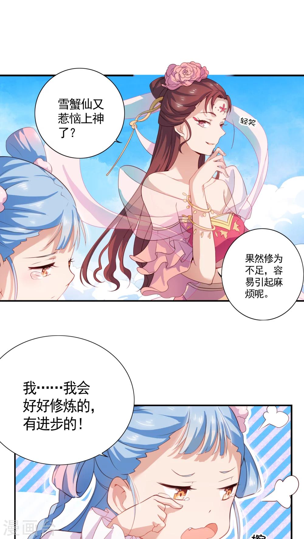 第11话-第12话