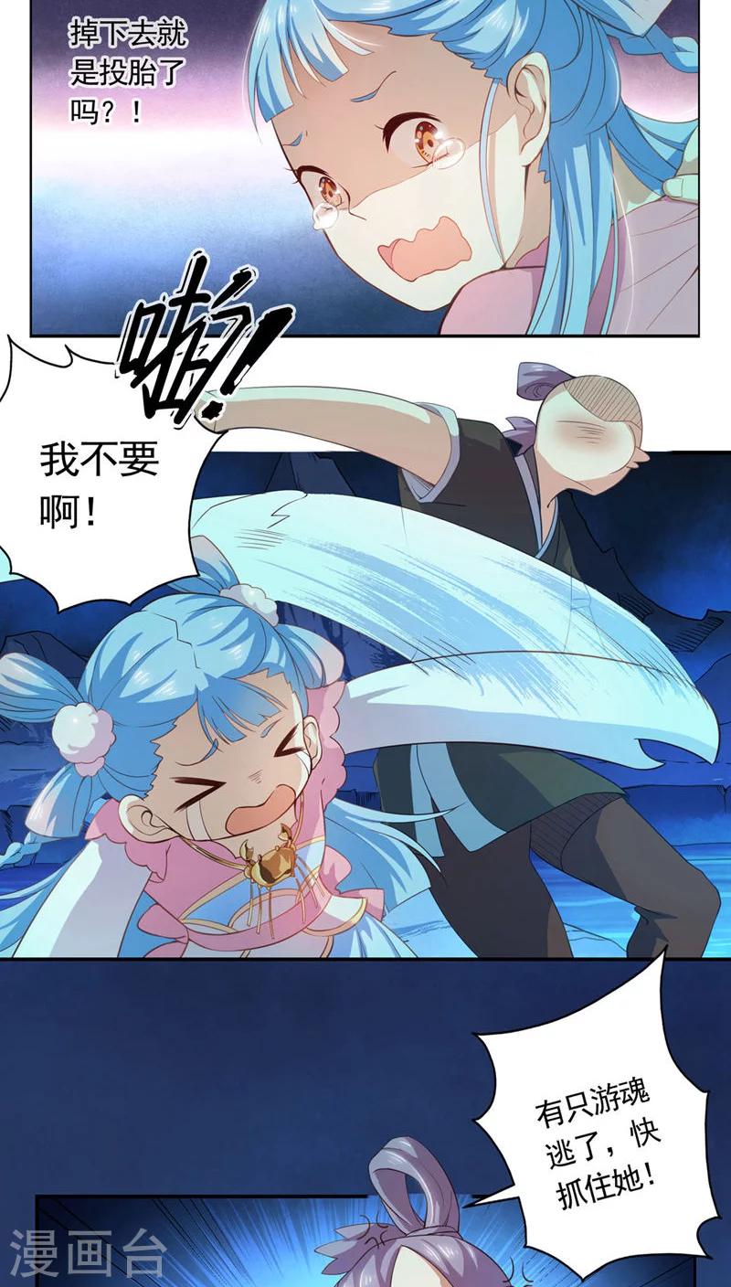 第13话-第14话