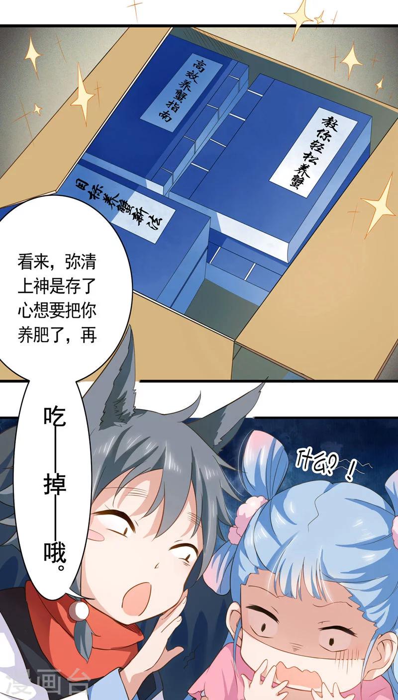 第13话-第14话