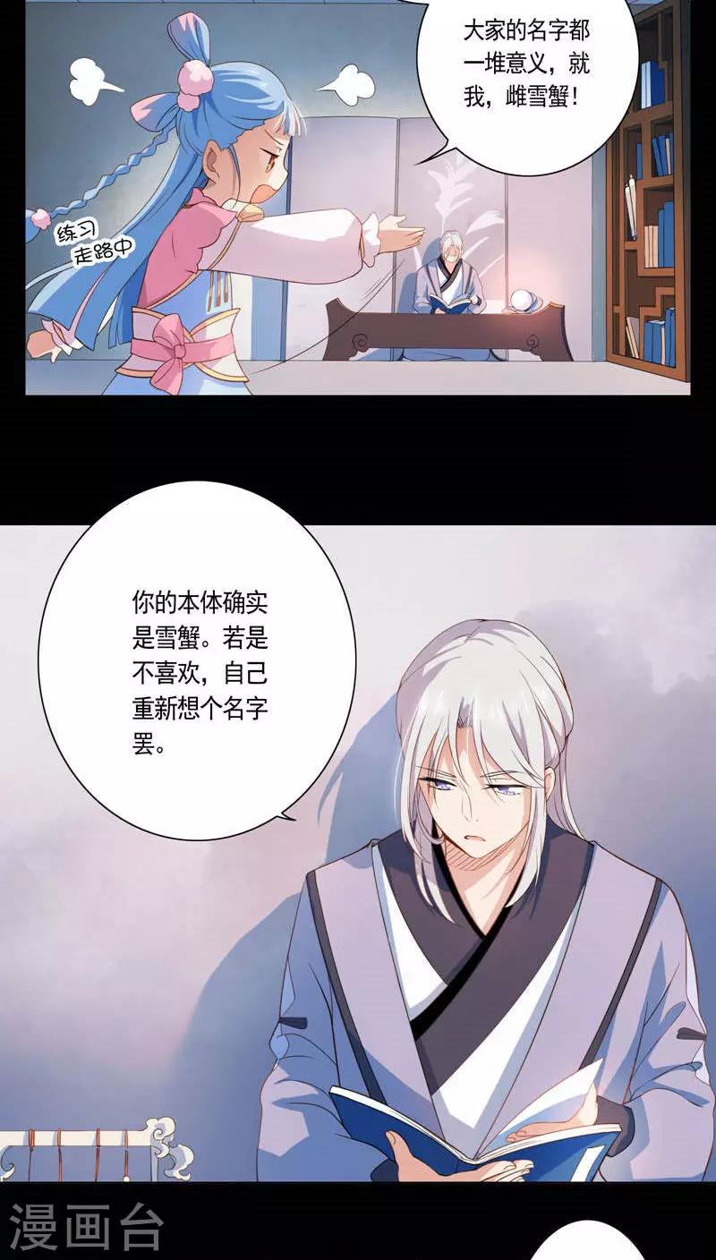 第15话-第16话